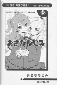 (Rainbow Flavor 12) [Sweet Pea (Ooshima Tomo)] Yuri Cure Collection Soushuuhen (Precure Series)