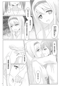 (C89) [ifpark.Com (ifpark)] Ikkousen to Gokousen no Kou Soushuuhen Kai (Kantai Collection -KanColle-) [Chinese] [沒有漢化]