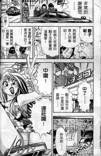 [Cherry Monkey] Ii Yu da na [Chinese]