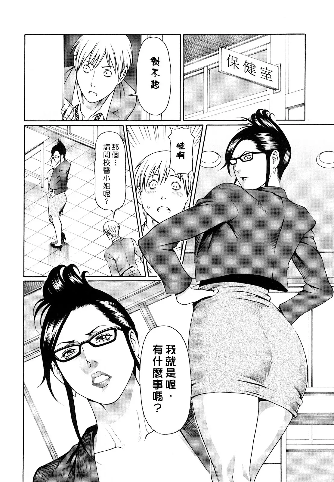 Kindan no Haha-Ana - Immorality Love-Hole