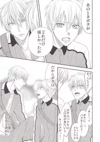 (C85) [Kitei (Naoki)] VICTORIOUS KISS 3Q (Kuroko no Basuke)