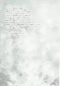 (C87) [Goromenz (Yasui Riosuke)] NozoEri Santa ni Shiboritorare'mas (Love Live!)