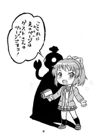 [Nanairo Senpuuji] Boku to Watashi no Haitokuteki na Uchuu CQC (Haiyore! Nyaruko-san) [Digital]