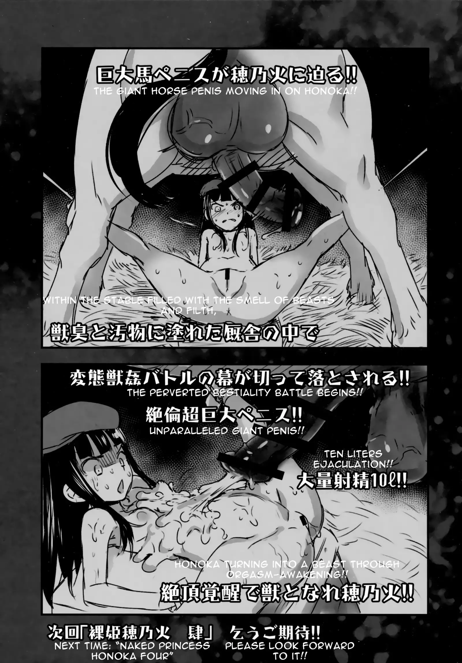 Hadakahime Honoka San Kyodai Osubuta vs Chounouryoku Shoujo!