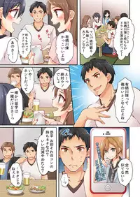 [Asazuki Norito] Arisugawa Ren tte Honto wa Onna nanda yo ne. 1