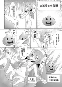 [Chihiro Lanting (Shen Yan)] 3-gou-chan to Issho Erogame de Hakadorimashou (Hacka Doll) [Chinese] [瑞树汉化组] [Digital]