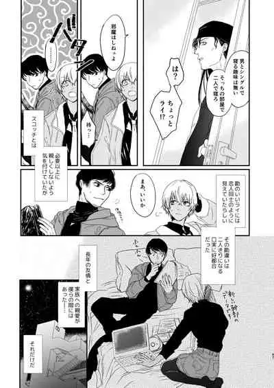 [hevano (Oshinko)] many many thanks (Meitantei Conan) [Digital]