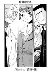 [Kojima Miu] Tokubetsu Shinsatsushitsu 4