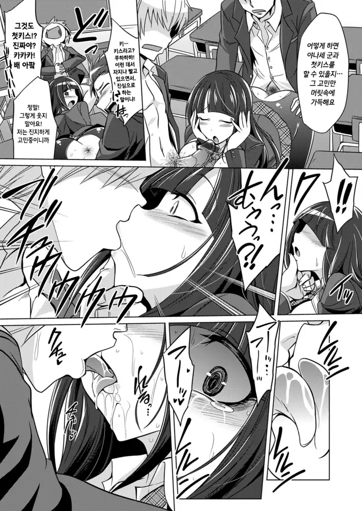 Namahame daisuki na seiso bitch Ojou-sama ga doutei kareshi no tonari de uwaki sex