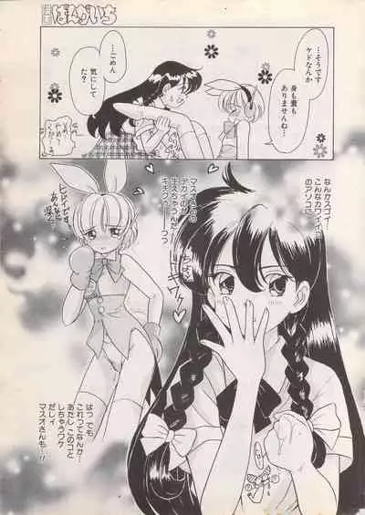 Manga Bangaichi 1996-06