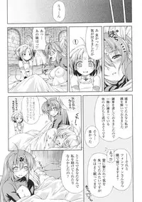 [Kazuma Muramasa] Lightning Warrior Raidy Ch. 1-End