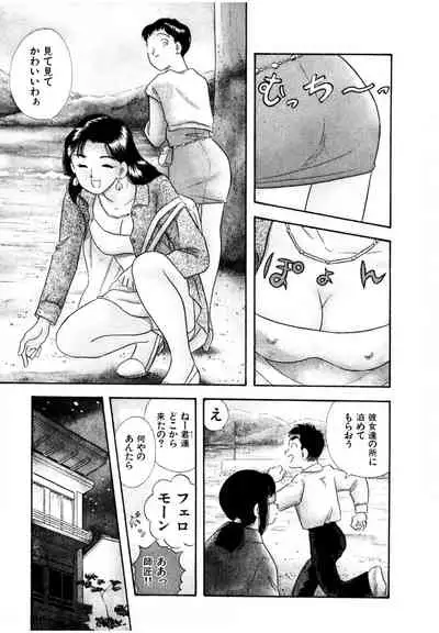 Pheromone legend Vol.3 19-23