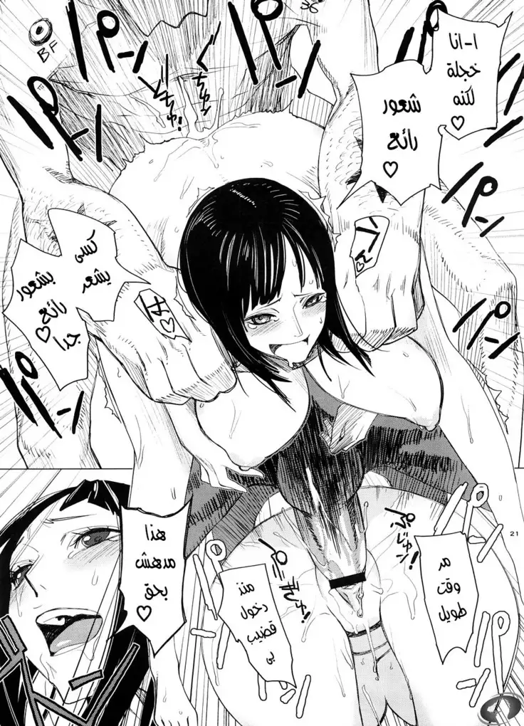 Abura Shoukami Tsukane No. 03 Akumanko. Bobobo Arabic