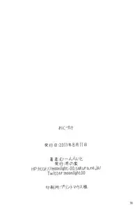 (C84) [Nuno no Ie (Moonlight)] Let's Study xxx 2 (Love Live!)