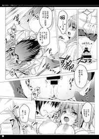 [Petite＊Cerisier (Sakura Hanpen)] Imouto ga Danko to shite Heya Kara Detekonai.Re [Chinese] [脸肿汉化组] [Digital]