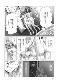 [Miyazaki Maya] Holy Knight 1