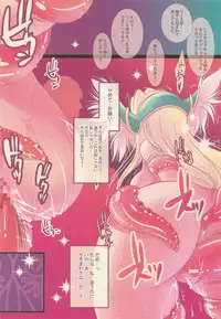 (C78) [slice slime (108 Gou)] slice slime works (Seiken Densetsu 3)