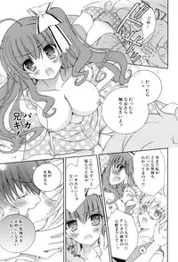 [RINRIN] Boku To Ane To Imouto To