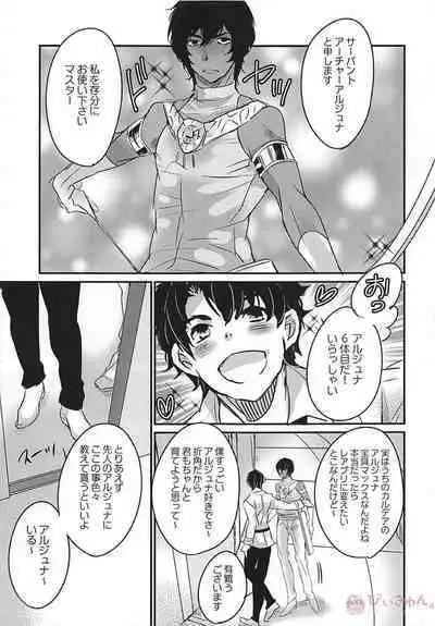 Shoukan saretara Aitsuraga Deki teta Hanashi