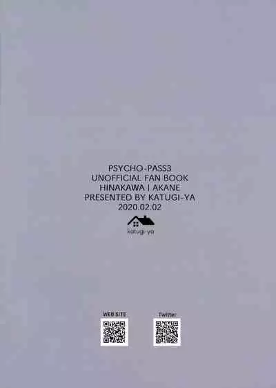 Furete, Yuruyaka ni, Tokeatta