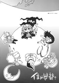 (C70) [BlueMage (Aoi Manabu)] H de Kirei na Onee-san PA (Busou Renkin)