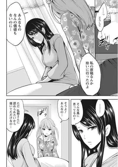 Monthly Vitaman 2018-04