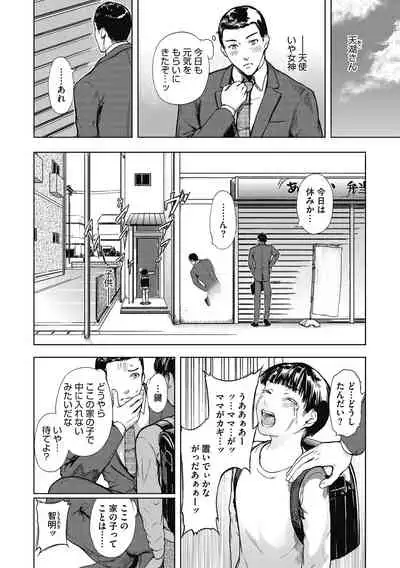 Core Colle Tightly Sandwiched Paizuri