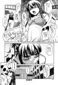 [Amano Kazumi] Aniue ga Kedamono Sugite Meiwaku Sugiru [Digital]