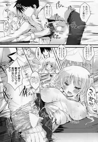 [Mitsurugi Aoi] Choco tto dake (COMIC SIGMA 2011-02 Vol.53)