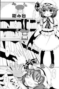 (C82) [Part K (Hitsujibane Shinobu)] Ojou-sama to Motto Icha Love (Touhou Project)