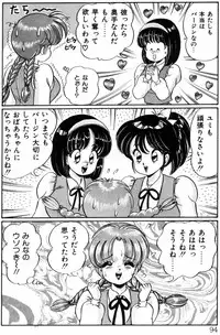 [Watanabe Wataru] Banana no Kisetsu