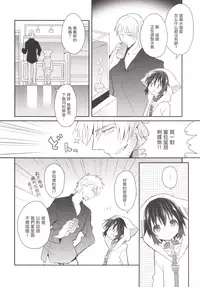 [88scones (Sakaki Tsui)] Kubiwa no Jikan Kouhen [Chinese] [瑞树汉化组] [Digital]