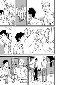 Dean My Love Ch. 1-4