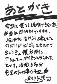 (C93) [Omodume (Kushikatsu Koumei)] Omodume BOX 41 (Bokutachi wa Benkyou ga Dekinai) [Chinese] [耗子个人汉化]