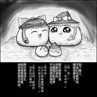 大姊姊与油库里(半生不熟汉化组)
