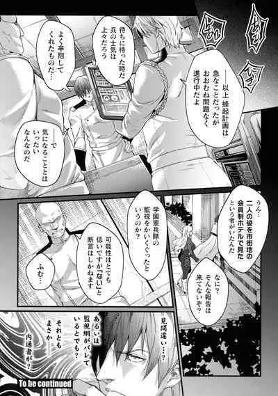 Kukkoro Heroines SP9