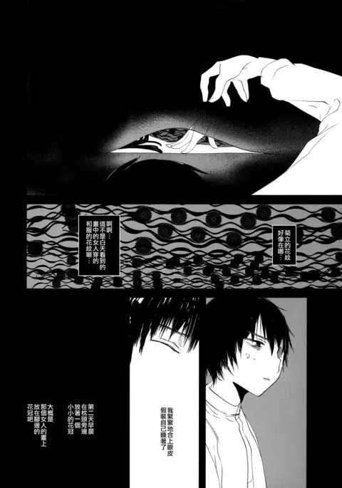 Kaisoikkenchou Bijinga