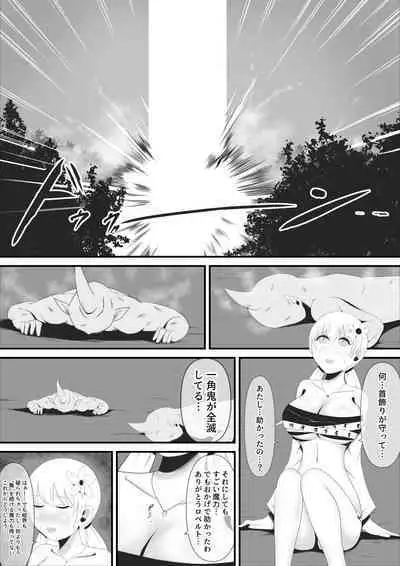 Sei naru Odoriko wa Junketsu o Ubaware OokinaTsuno o Hayashita Ikkakuki e to Tsukurikaerareru