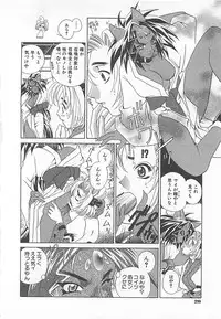 [Katamikoi Mizue] E-motion