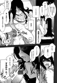 [Ruuen Rouga] Mayakashi Enbuchou