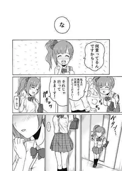 [MELODIYA (Amadeusky)] Kayoizuma no Kyoko-chan (THE IDOLM@STER CINDERELLA GIRLS) [Digital]