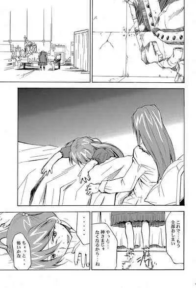 RE-TAKE 4