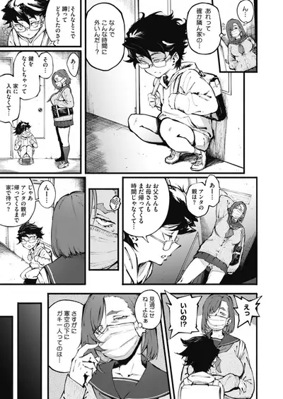 COMIC HOTMILK 2021-07