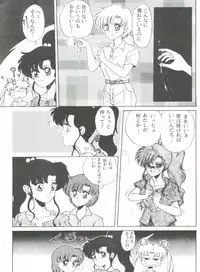 [Anthology] From the Moon 4 (Bishoujo Senshi Sailor Moon)