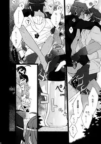 (C90) [Inukare (Inuyashiki)] Mitsukuremix (Touken Ranbu)