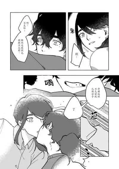 Ukiyo Tensei Kawatare Shinjuutan | 浮世轉生 薄暮情亡史 Ch. 1-8