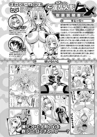 Comic Unreal 2009-12 Vol.22 [Digital]