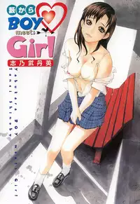 [Shinobu Tanei] Yabu kara Boy meets Girl