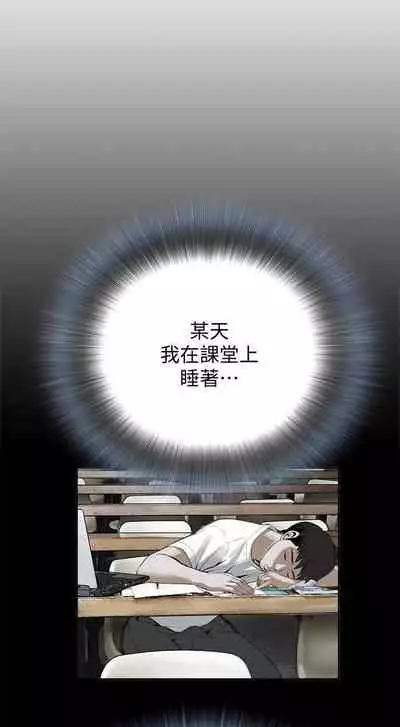 【周二连载】偷窥(作者:李乙 & 經文旗) 第1~125话