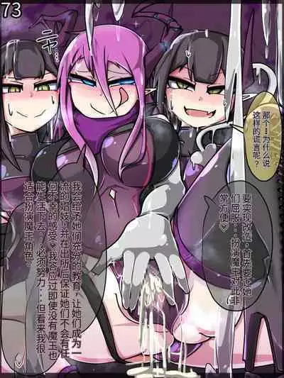 魔物化堕落前線（机翻）